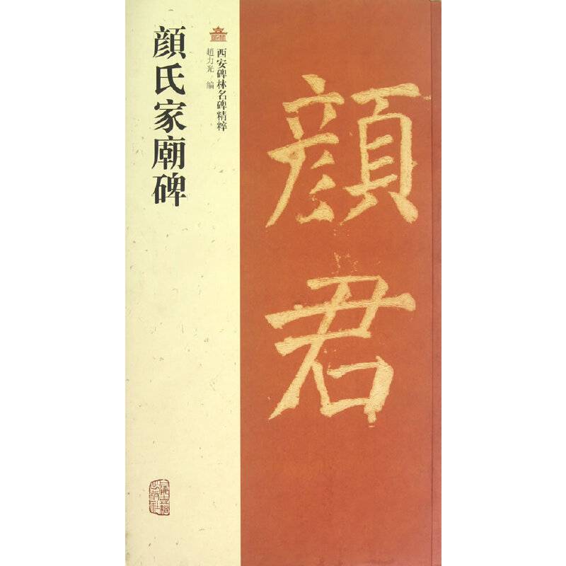 ?氏家R碑