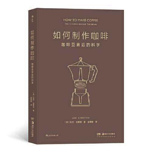 如何制作咖啡