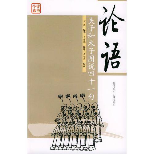 论语