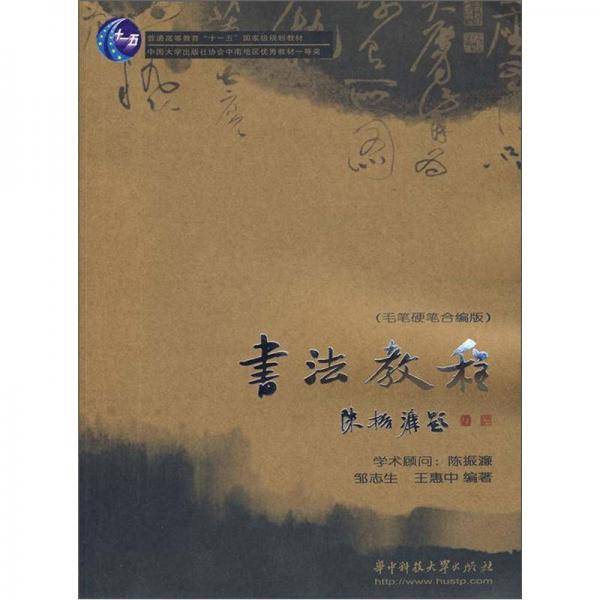 书法教程