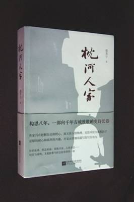 枕河人家