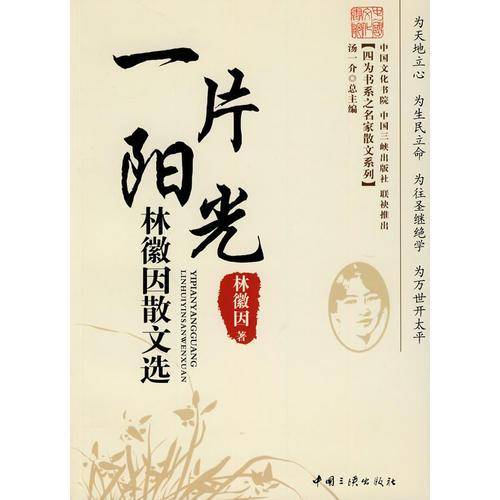 一片阳光