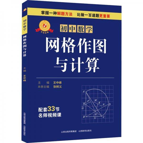 专项突破 初中数学