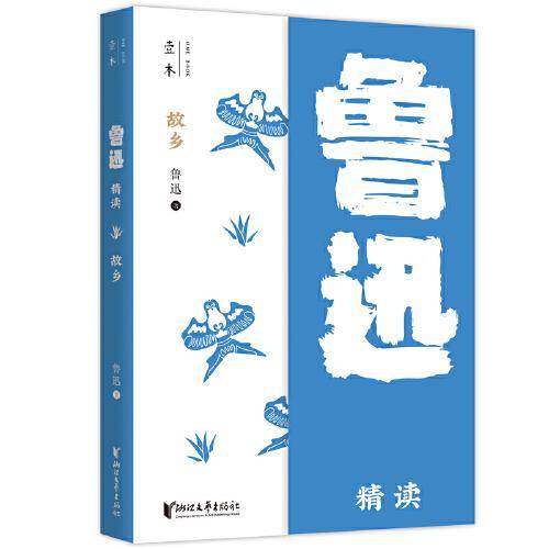故乡
