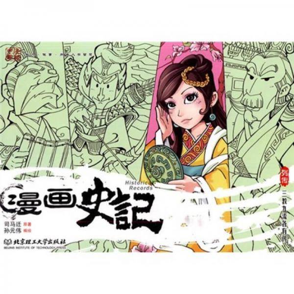 三教九流各有传