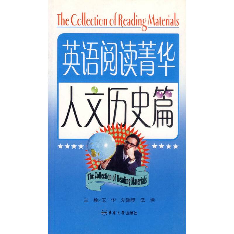 英语阅读菁华