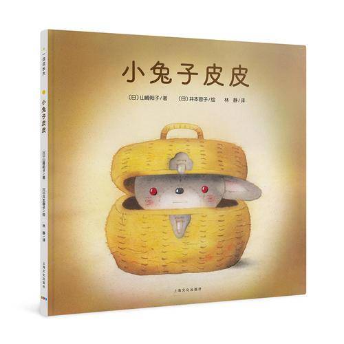 小兔子皮皮