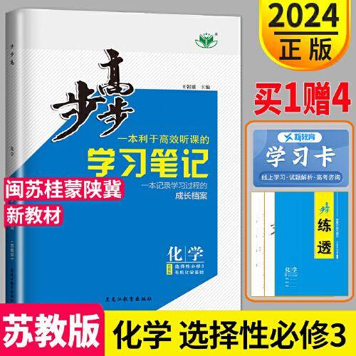 步步高 :