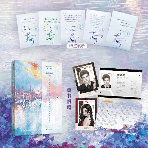 港岛雾色【限量特签版】（新生代言情作家木梨灯异国公路文代表作，痞帅贵公子×妩媚女学生。）