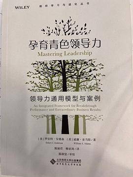 孕育青色领导力