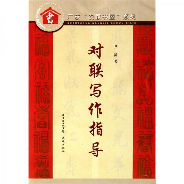 对联写作指导
