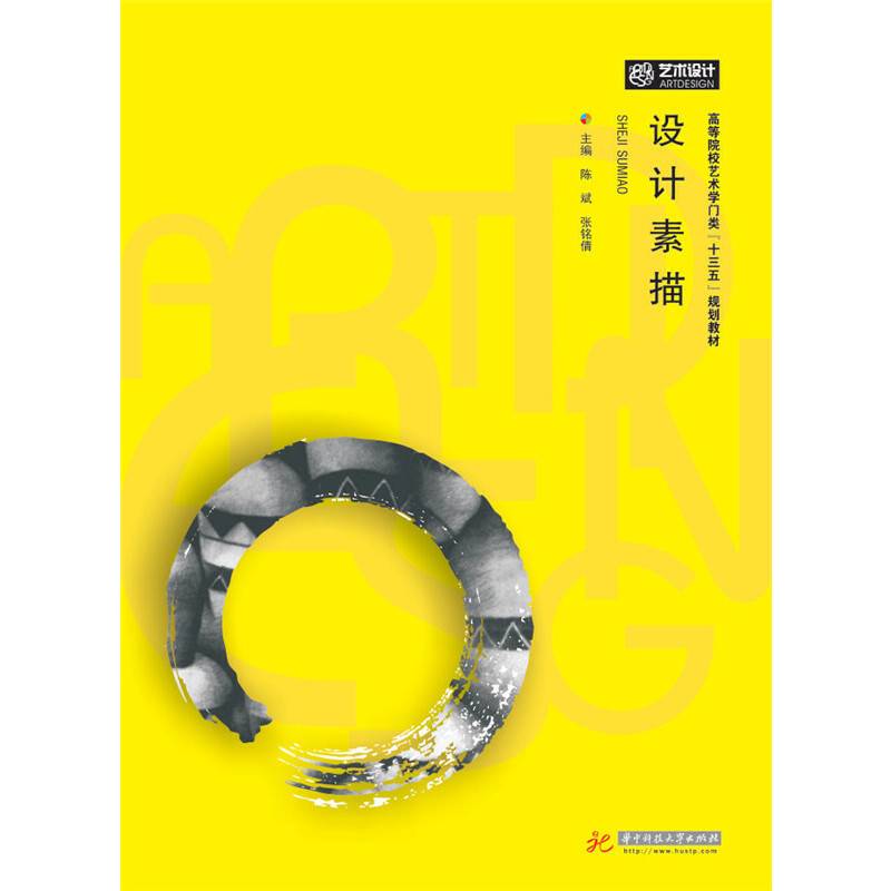 设计素描