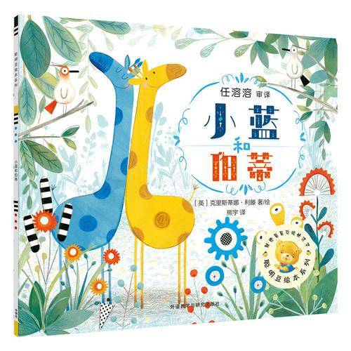 小蓝和伯蒂