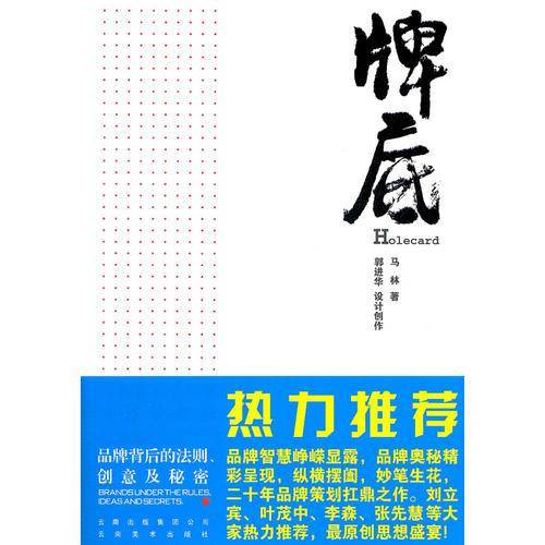 牌底