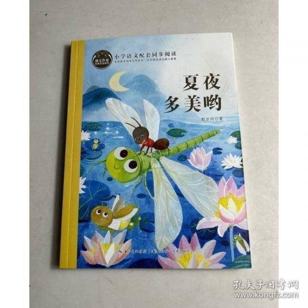 夏夜多美哟