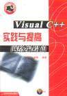 VisualC++实践与提高-网络编程篇