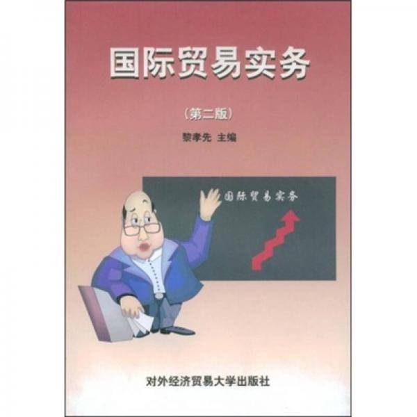 英美信用证案例选评
