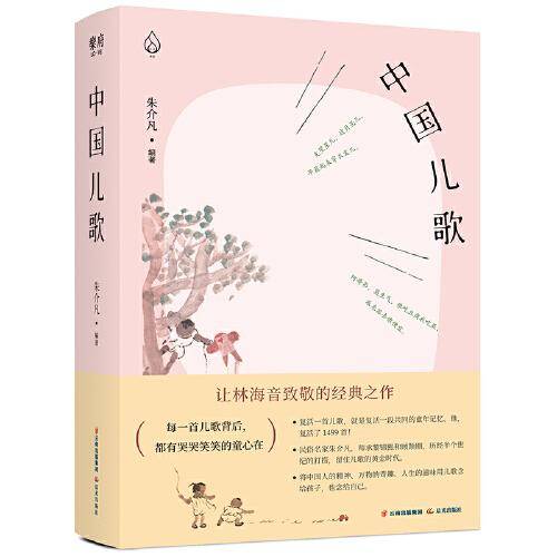 中国儿歌