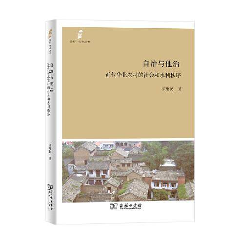 自治与他治