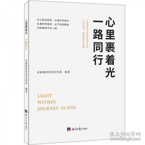 心里裹着光