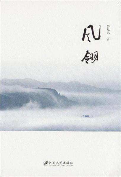 风翎