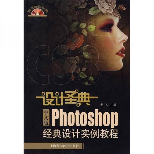 设计圣典（中文版）