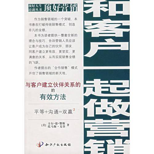 顶好营销