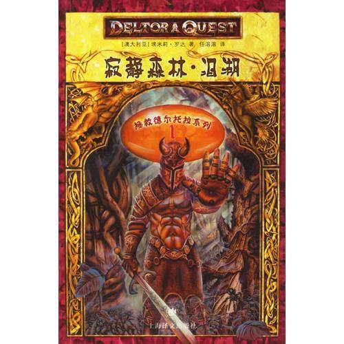 寂静森林・泪湖