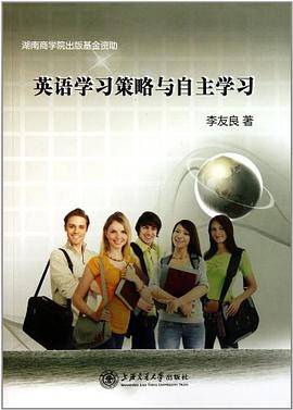 英语学习策略与自主学习