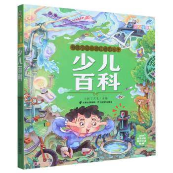 少儿百科