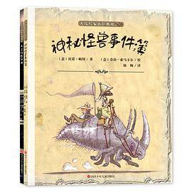 大探险家面包教授