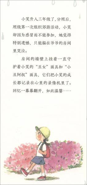 爱哭不是错
