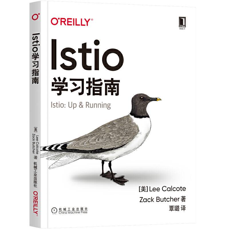 Istio学习指南