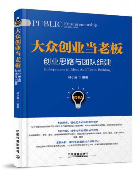 大众创业当老板创业
