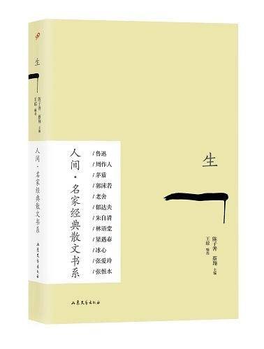生