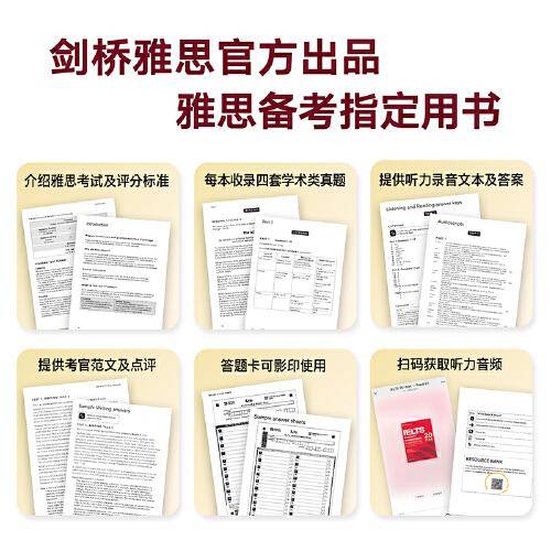 新东方 剑桥雅思官方真题集20