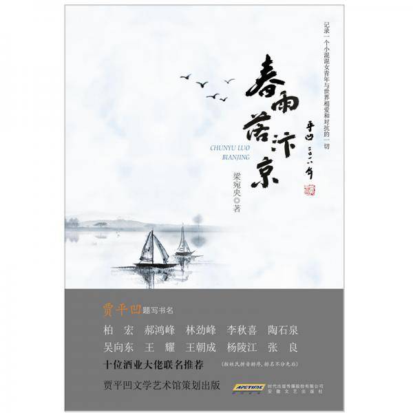 春雨落汴京