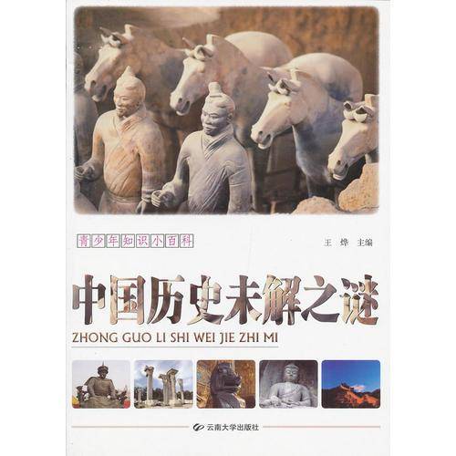 青少年知识小百科