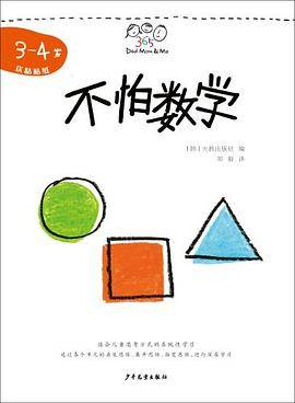 不怕数学