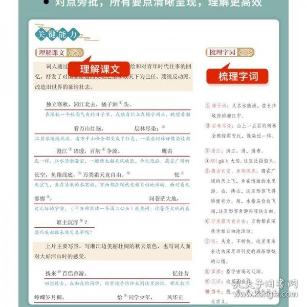 2025高中必背古诗文全解
