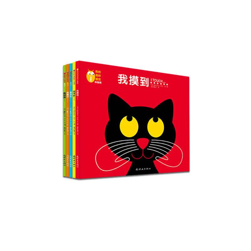我的奇妙感觉
