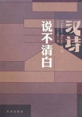 汉诗