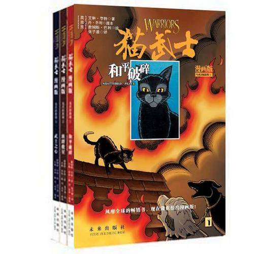 乌爪的旅程（全3册）