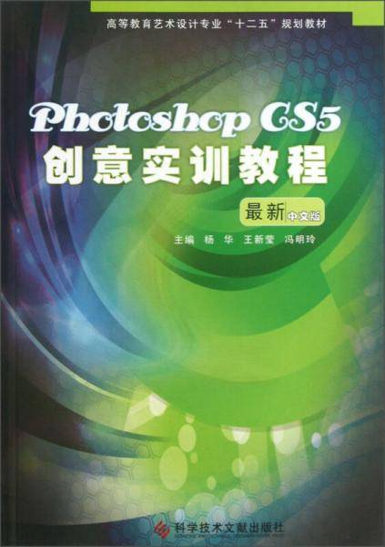 创意实训教程 最新中文版