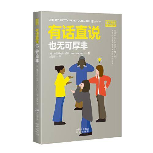 有话直说也无可厚非