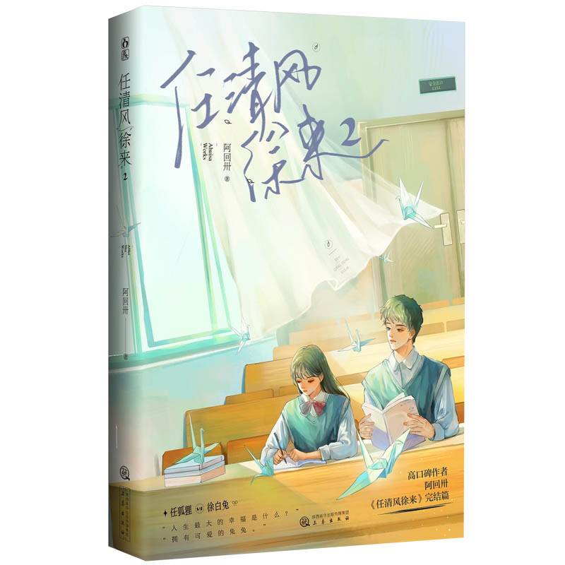 任清风徐来.2