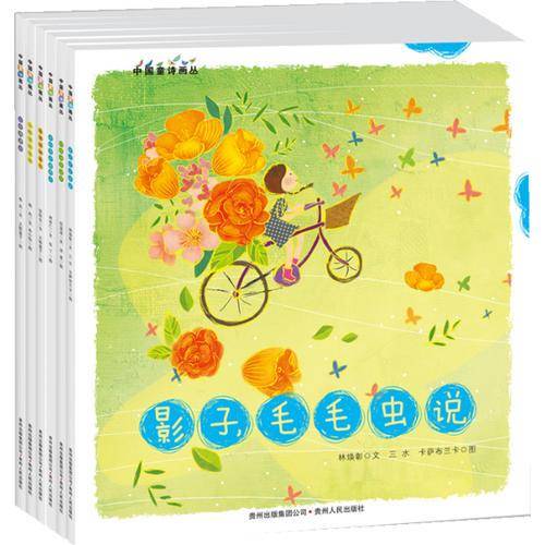 中国童诗画丛（全6册）