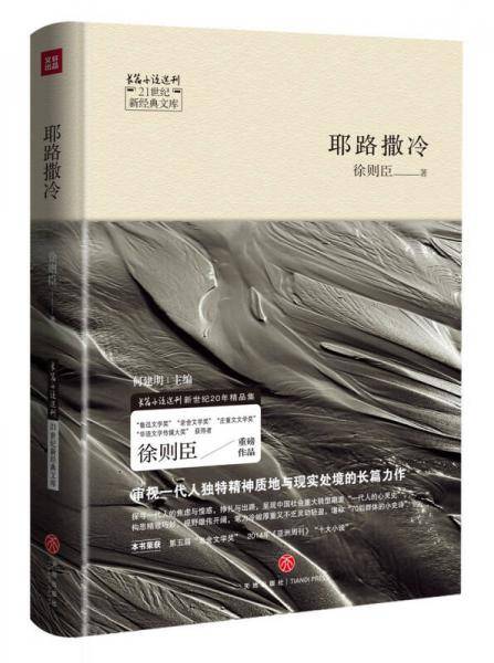 耶路撒冷