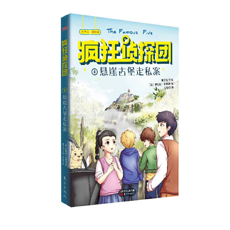 悬崖古堡走私案