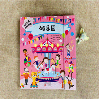 一起玩儿3：玩具认知书套装